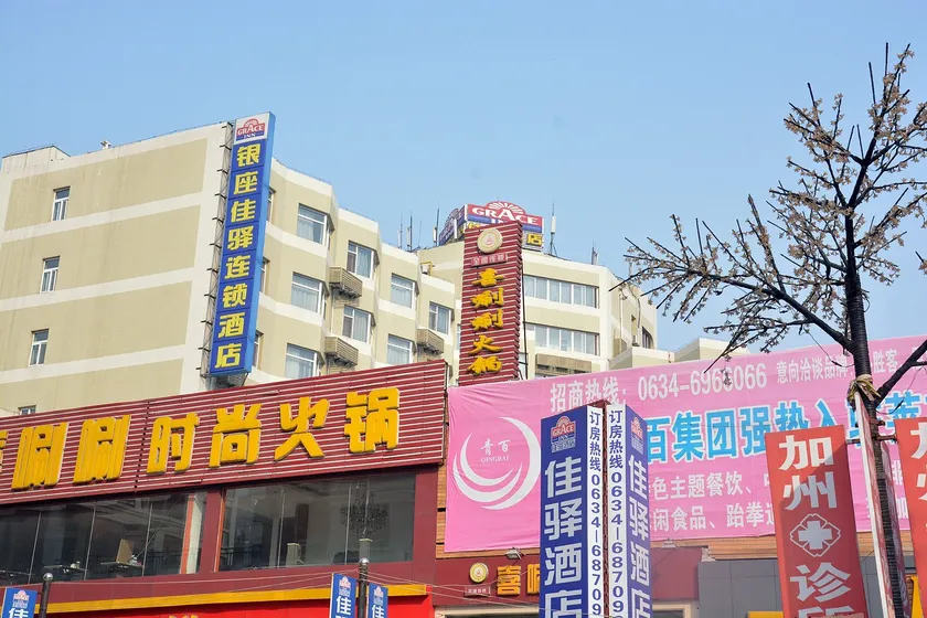 Grace Inn (Laiwu Fengcheng West Street Jiazhou Street) - Image 1