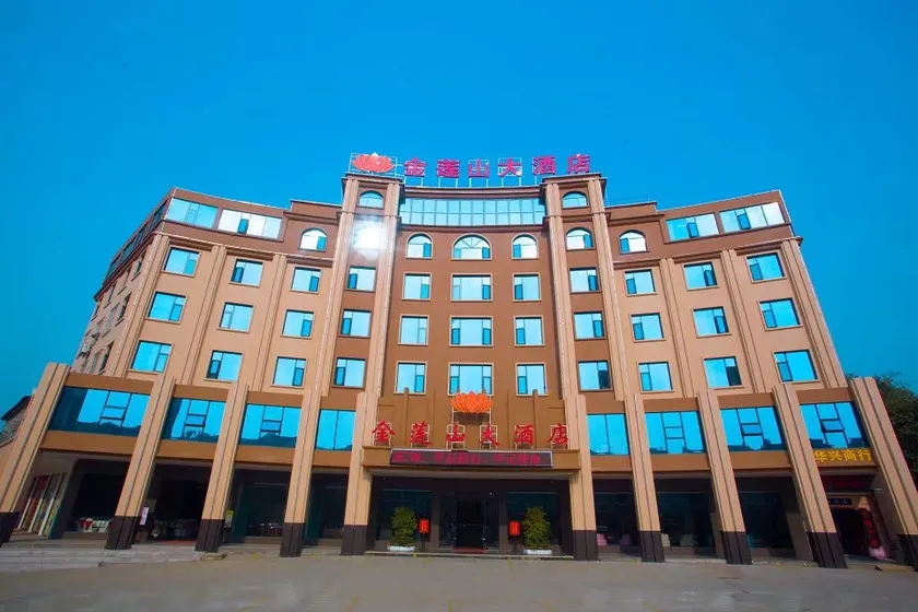 Dayu Jinlianshan Hotel - Image 1