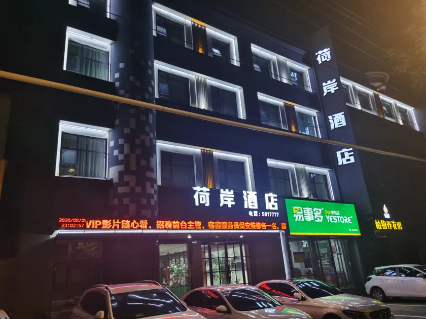 He'an Hotel (Junyue Mansion Branch) - Image 1