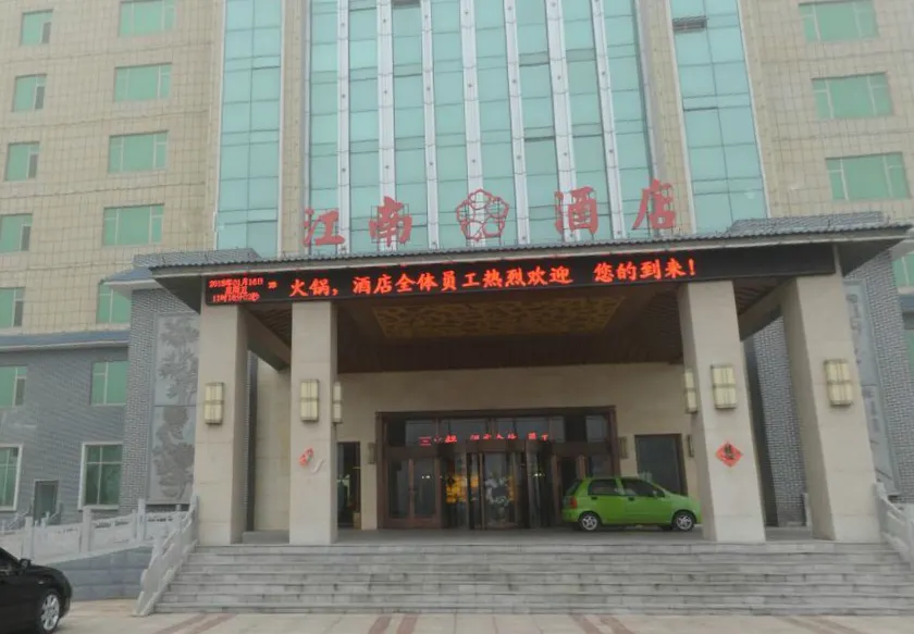 Qingzhou Hefeng Hot Spring Hotel - Image 1