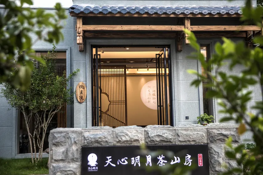 Wuyishan Tianxin Mingyue Tea Mountain Villa Zen Tea Retreat - Image 1