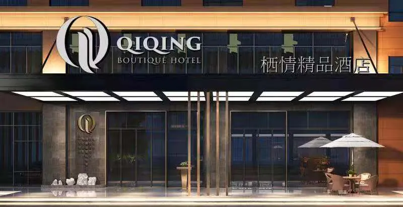Qianxian Qiqing Boutique Hotel - Image 1