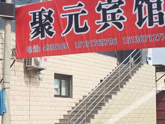 Juyuan Hotel - Image 1