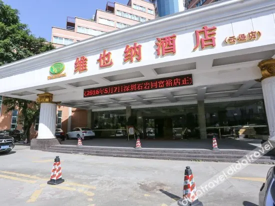 Vienna Hotel Guangzhou Yunbao - Image 1