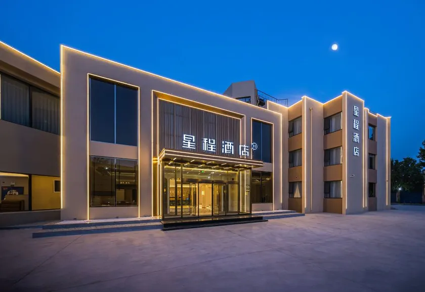 Starway Hotel (Tangshan Sun City Branch) - Image 1