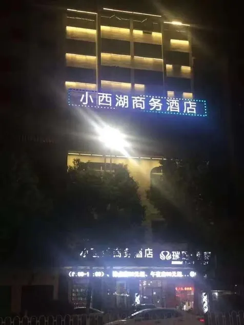 Bolei Luxury Hotel (Jingzhu Plaza Southhua First Branch) - Image 1