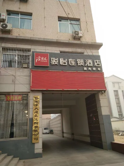 Junyi Chain Hotel (Li County Yongsheng North Street) - Image 1