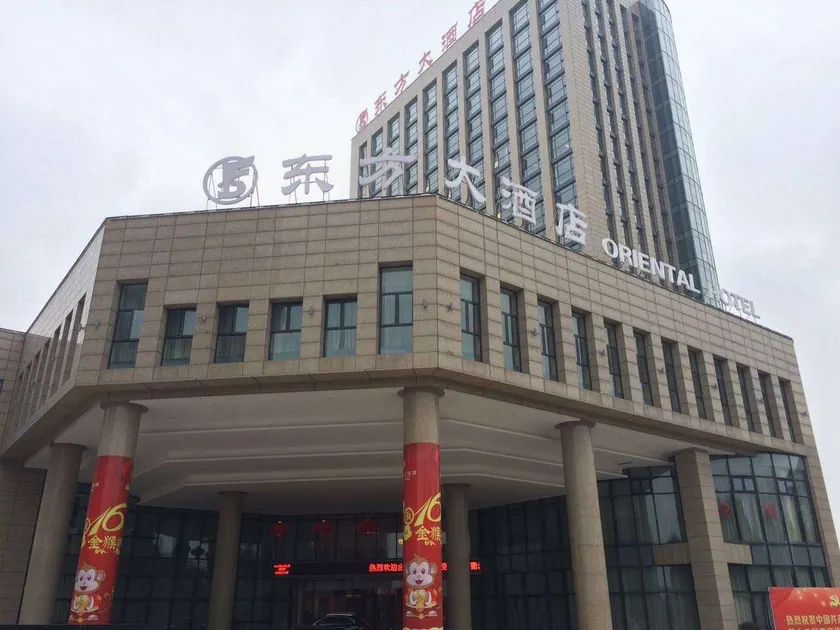 Qujiang Oriental Hotel (Quzhou Airport Branch) - Image 1