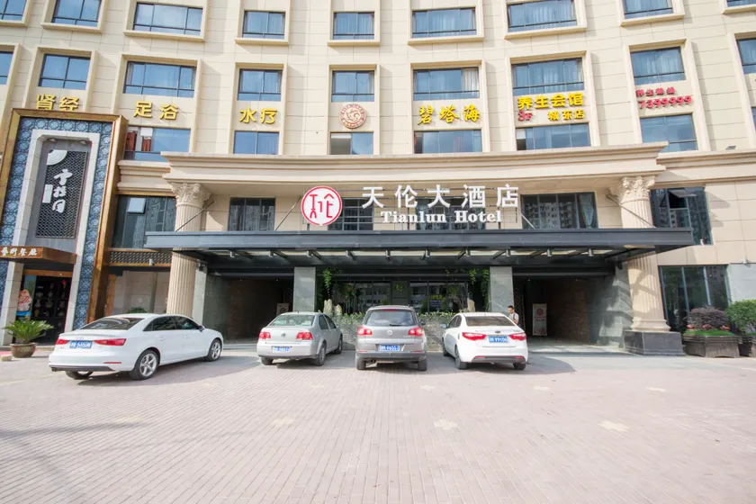 Tianlun Hotel - Image 1