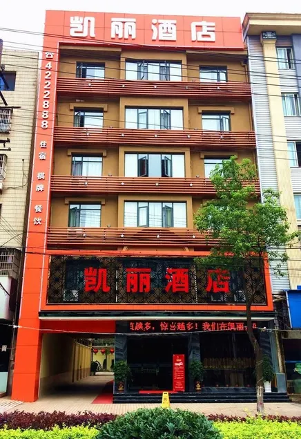 Kelly Selected Zero Pressure Sleep Hotel (Yichang Zhijiang Sports Center Branch) - Image 1