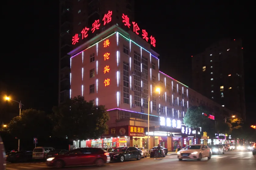 Aolun Junting Hotel (Yiwu Wanda Plaza) - Image 1