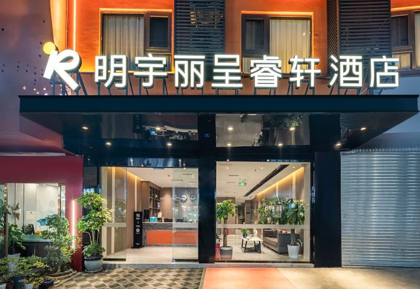 Jingzhi Starry Sky Hotel, Chengdu Tianfu International Airport - Image 1