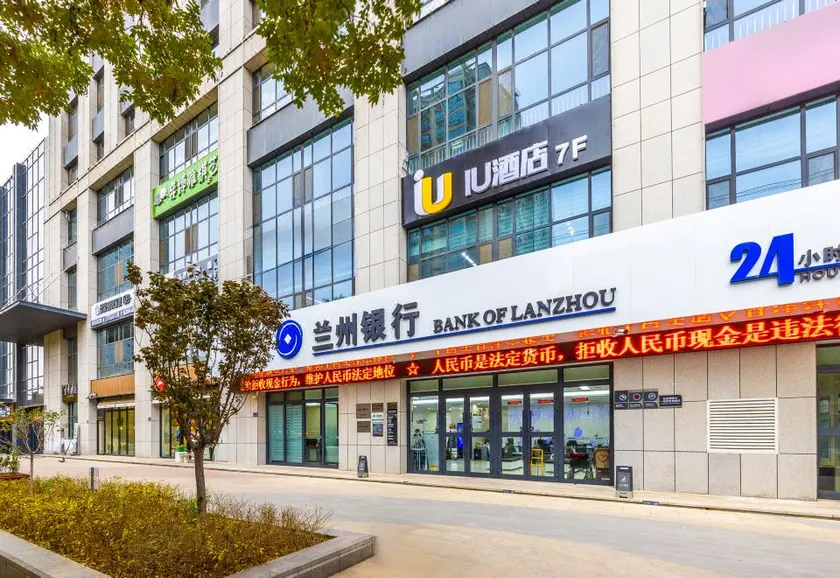 IU Hotel (Lanzhou Anning Northwest Normal University Branch) - Image 1
