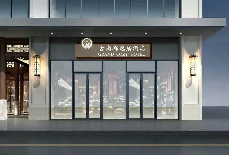 Grand Cozy Hotel (Nanjing University of the Arts Longjiang Subway Station Store) - Image 1