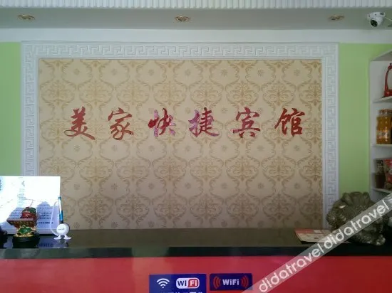 Meike Meijia Chain Hotel Dalian Cujin Road - Image 1