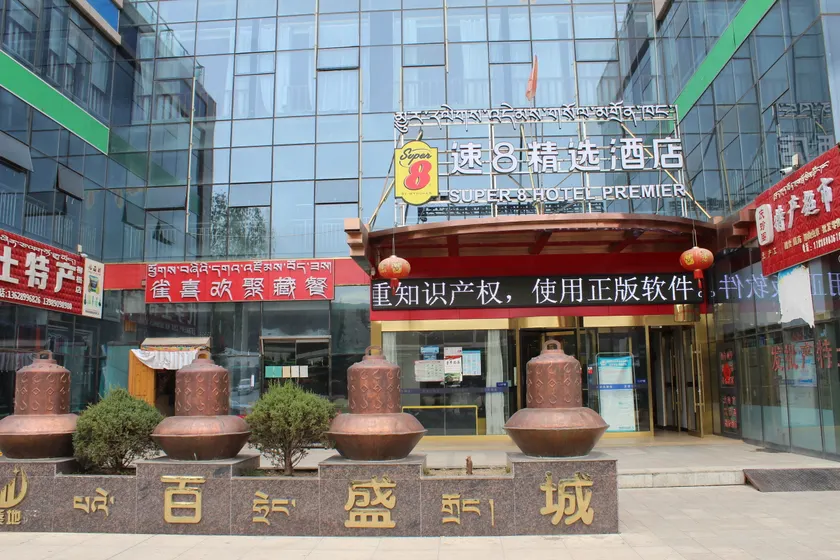 Super 8 Select Hotel - Image 1