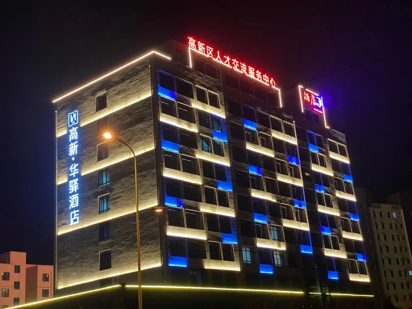 Huayi Selected Hotel (Rizhao High tech Zone Talent Store) - Image 1