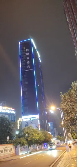 Junlan Hotel (Guangyuan Wanda Plaza) - Image 1