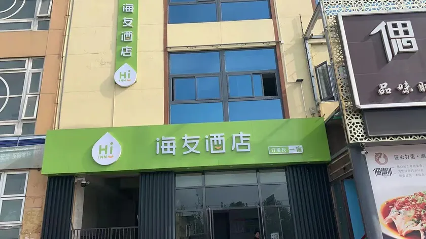 Hi Inn (Beijing Tongzhou Global Wansheng East Metro Station) - Image 1