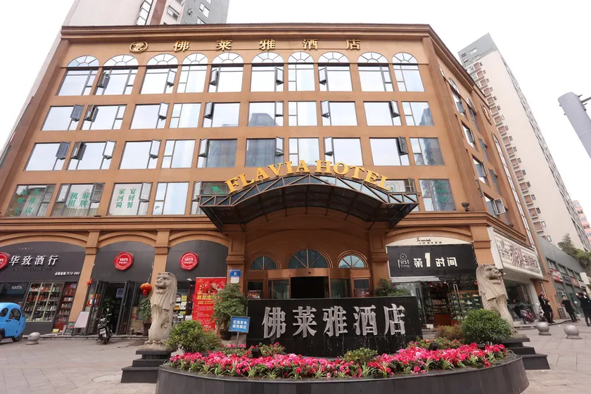 Flavia Hotel（Chengdu South Station Sunway MRT Station Branch) - Image 1