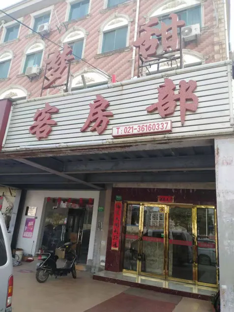 Shanghai Mengtian Housekeeping Department - Image 1