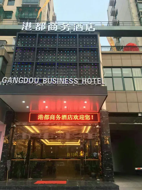 Yuhuan gangdu business hotel - Image 1
