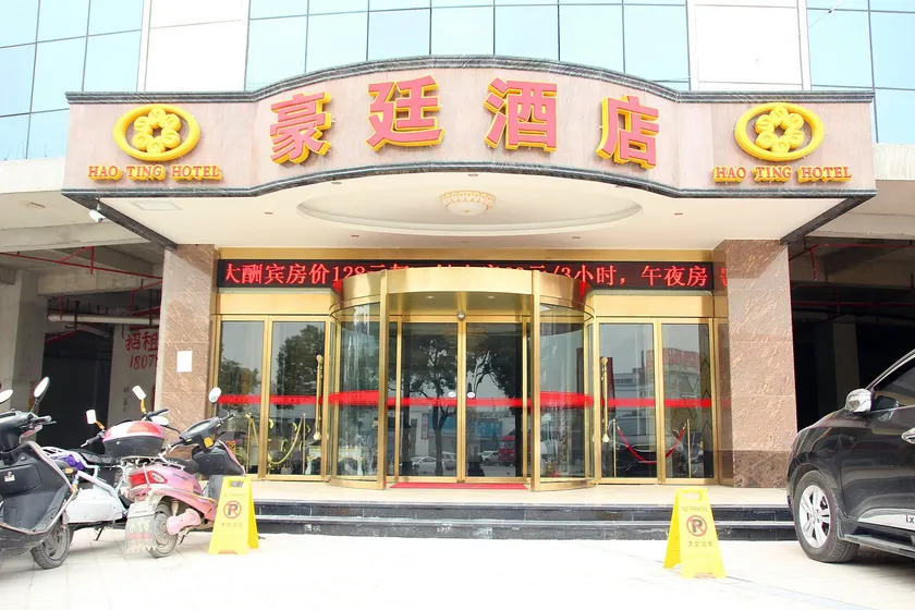 Grand Era Luxury Hotel (High-Speed Railway North Station Branch) - Image 1