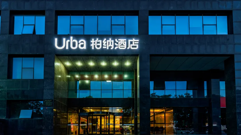 Urba Hotel Song Jing Road Shahe - Image 1