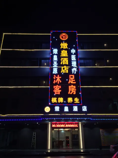 Dunhuang Hotel - Image 1