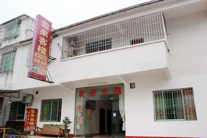 Danxia Mountain Jufuyi Inn - Image 1