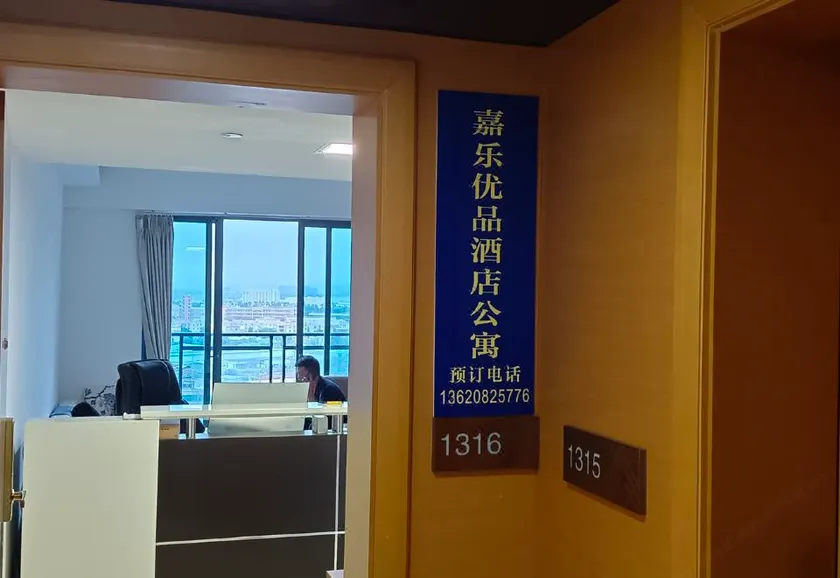 Jia Le You Pin department - Image 1