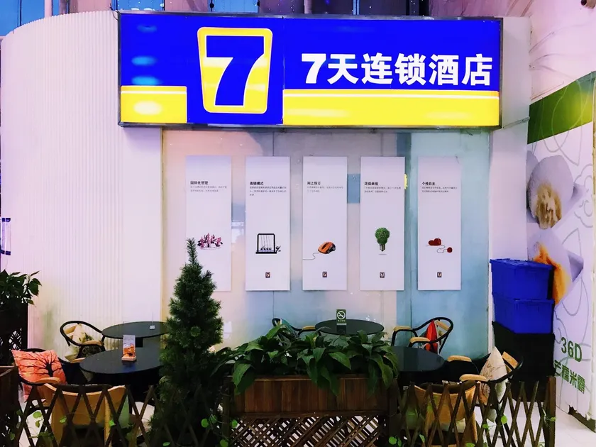 IU Hotel - Image 1