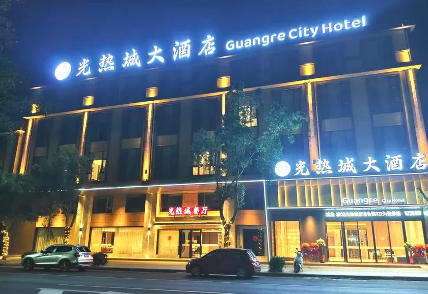 Guangre City Hotel - Image 1