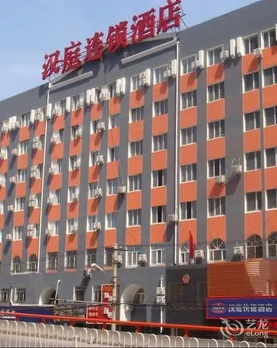 HanTing Hotel (Harbin West Dazhi Street Hexing Road Subway Station) - Image 1