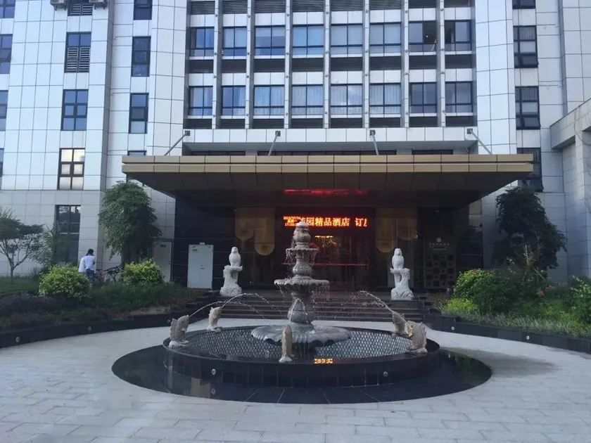 Urba Hotel (Longyan Wanda Plaza Branch) - Image 1