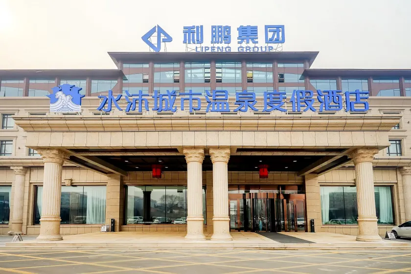 Shuimu City Hot Spring Holiday Hotel - Image 1