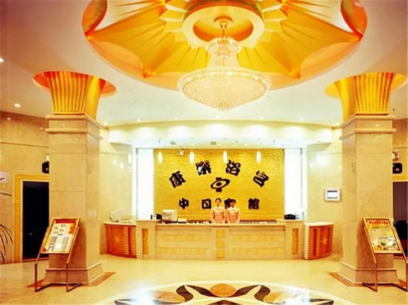 Changchun China-Japan Friendship Hall (Jilin University Third Hospital Branch, Ziyou Road) - Image 1