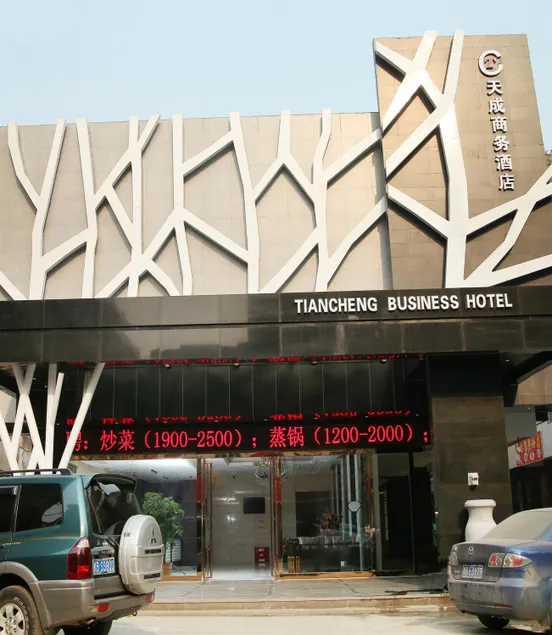 Liuzhou Tiancheng Hotel - Image 1