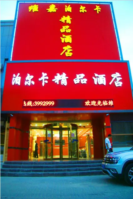 BOERKAJINGPINJIUDIAN - Image 1