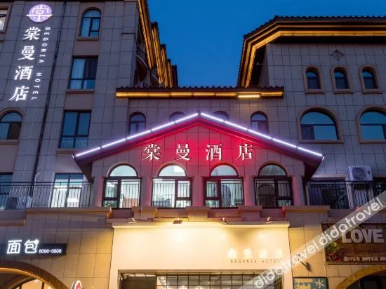 Qingdao Puman Hotel (Chengyang Century Park Branch) - Image 1