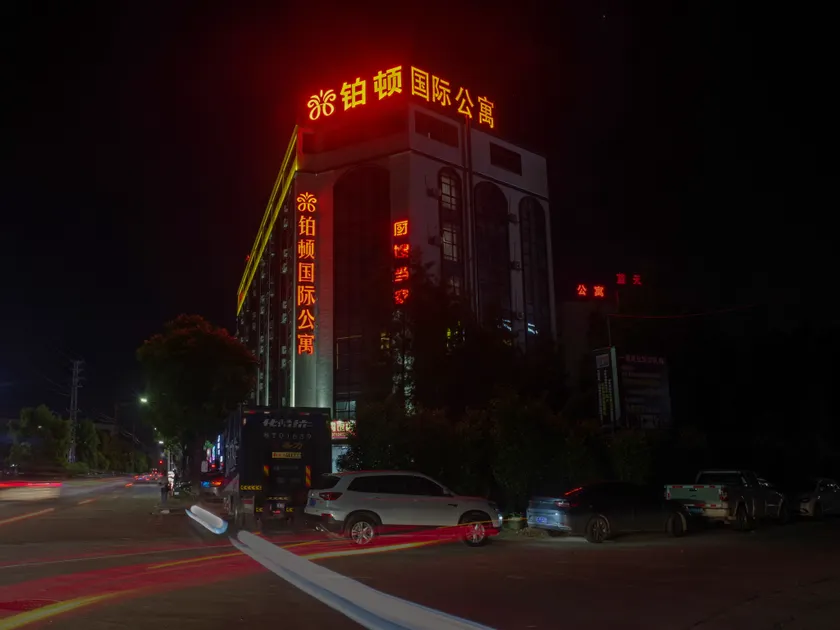 Xin Bo  International Apartment Zhongshan Xiaolan Taifeng Branch - Image 1