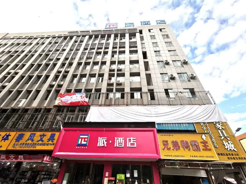 Runhui Hotel (Xingyi West Bus Station Branch) - Image 1