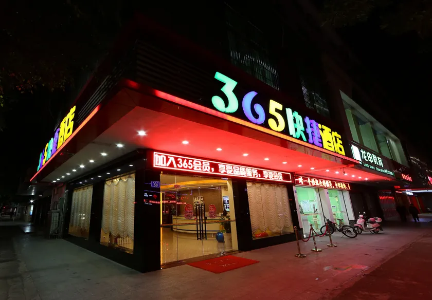 365 Chain Hotel (Meizhou Jiangnan) - Image 1