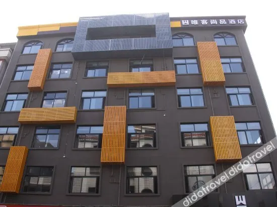Weike Shangpin Hotel - Image 1