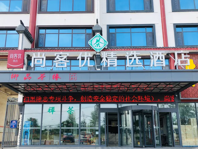 Shangkeyou Selection Hotel (China Peony Garden Store) - Image 1