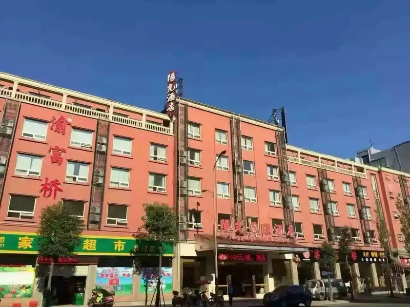 Sunshine Hotel (Da Yingwenxuan Vocational College Branch) - Image 1