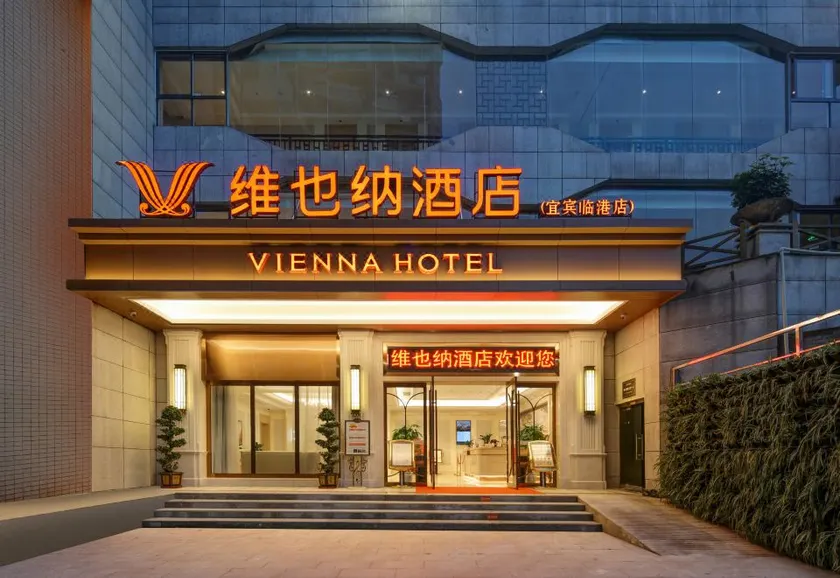 Vienna Hotel Yibin Lingang Second Hospital - Image 1