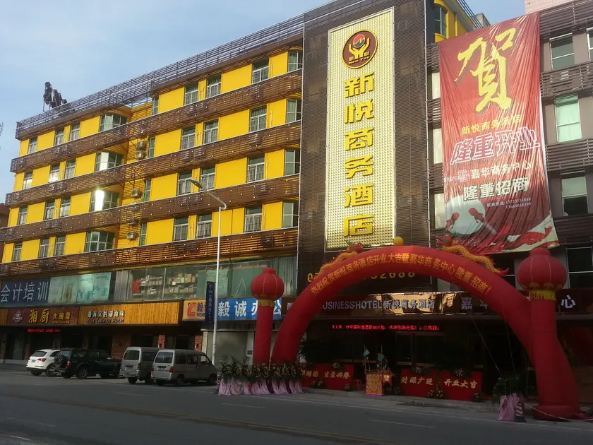 eLong Anyun Hotel (Dongguan Dalingshan Songshan Lake Scenic Area Branch) - Image 1