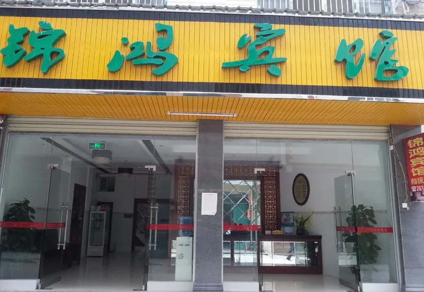 Jinhong Hotel Lingyun - Image 1