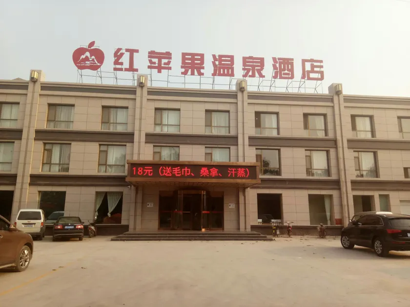 Linyi Red Apple Hot Spring Hotel - Image 1